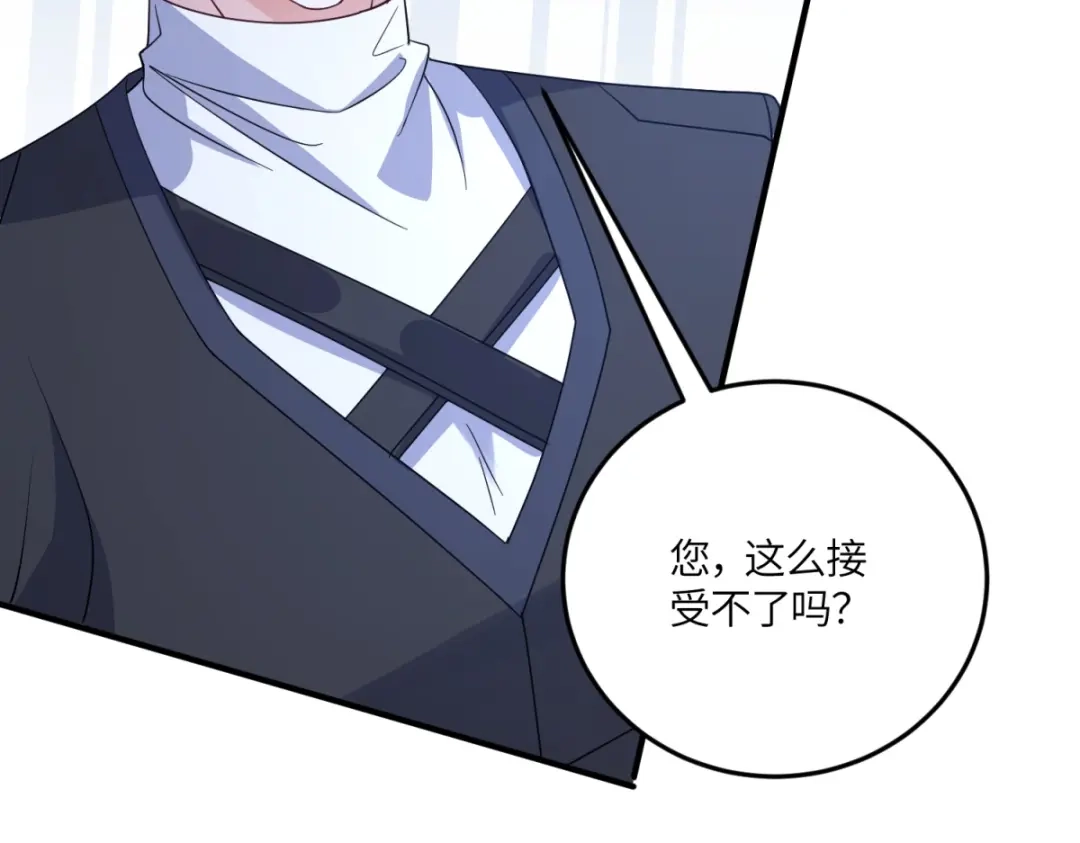 《成为病娇伯爵的女仆》第53话 我想我愿意 第27页