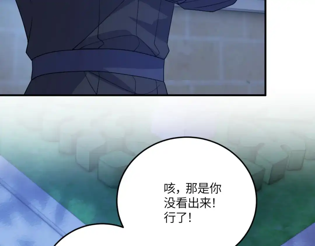 《成为病娇伯爵的女仆》第53话 我想我愿意 第31页
