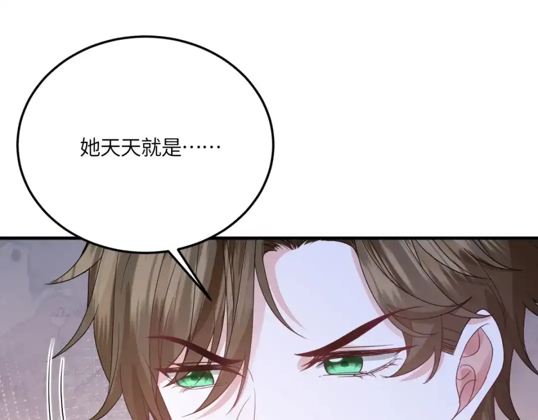《成为病娇伯爵的女仆》第53话 我想我愿意 第15页