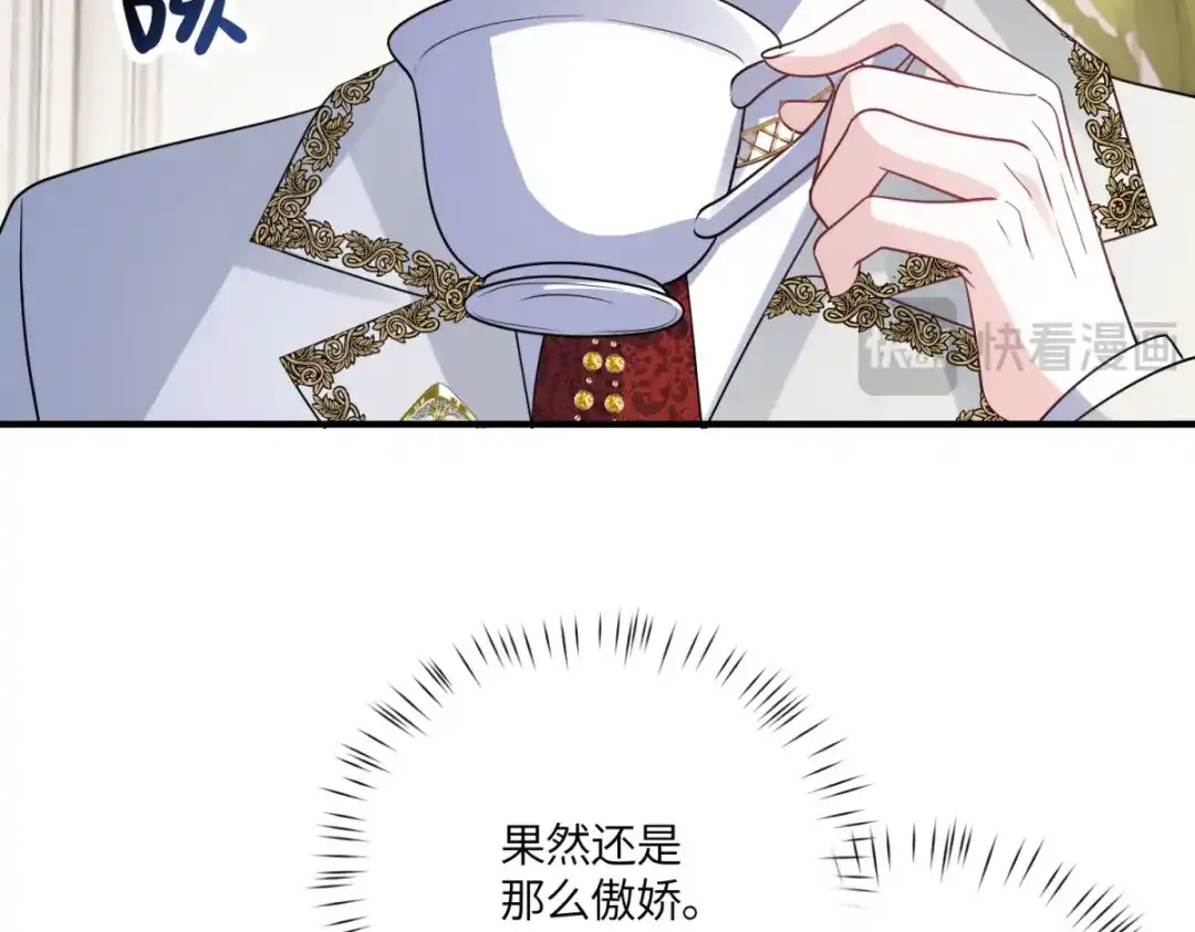 《成为病娇伯爵的女仆》第53话 我想我愿意 第95页