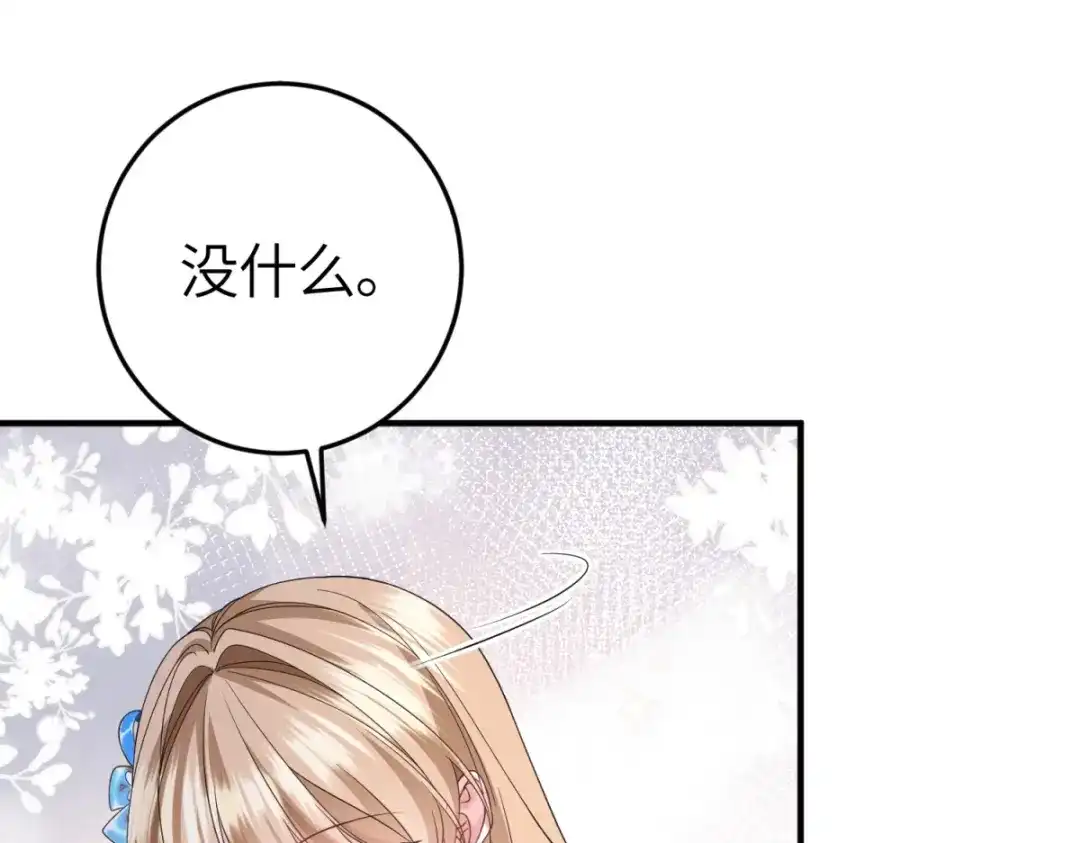 《成为病娇伯爵的女仆》第54话 真情和假意 第95页
