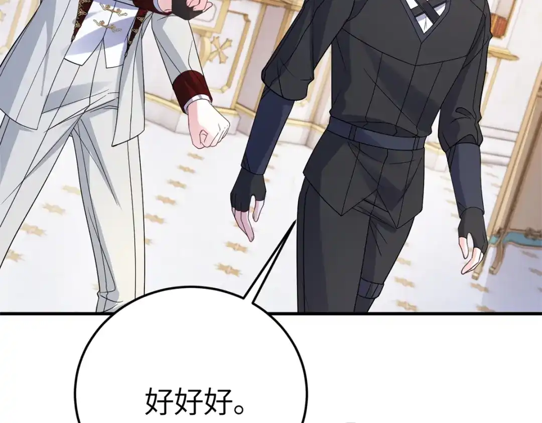 《成为病娇伯爵的女仆》第54话 真情和假意 第130页