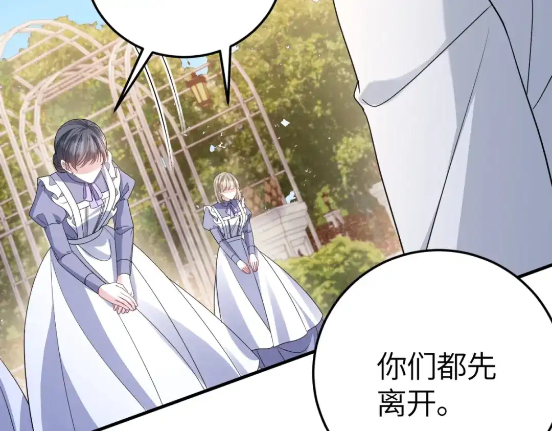 《成为病娇伯爵的女仆》第54话 真情和假意 第15页