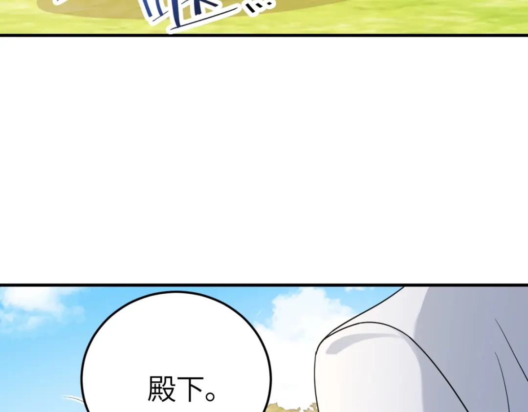 《成为病娇伯爵的女仆》第54话 真情和假意 第14页