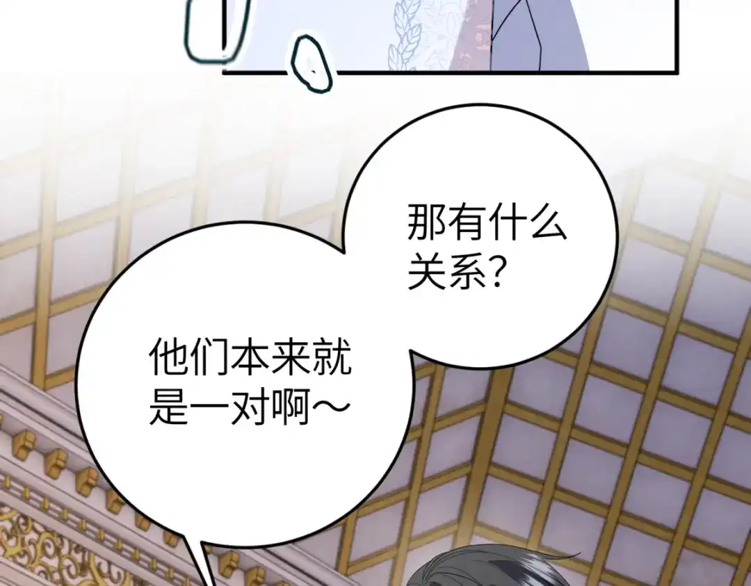 《成为病娇伯爵的女仆》第54话 真情和假意 第92页