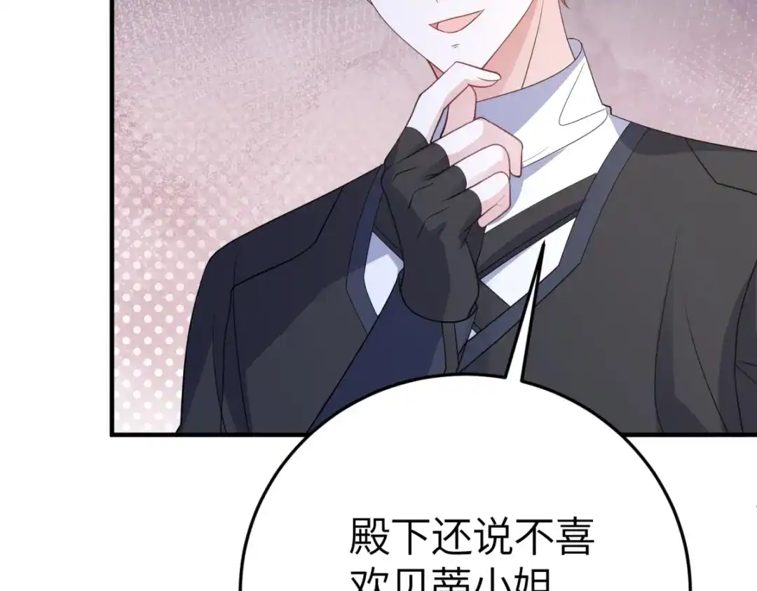 《成为病娇伯爵的女仆》第54话 真情和假意 第124页