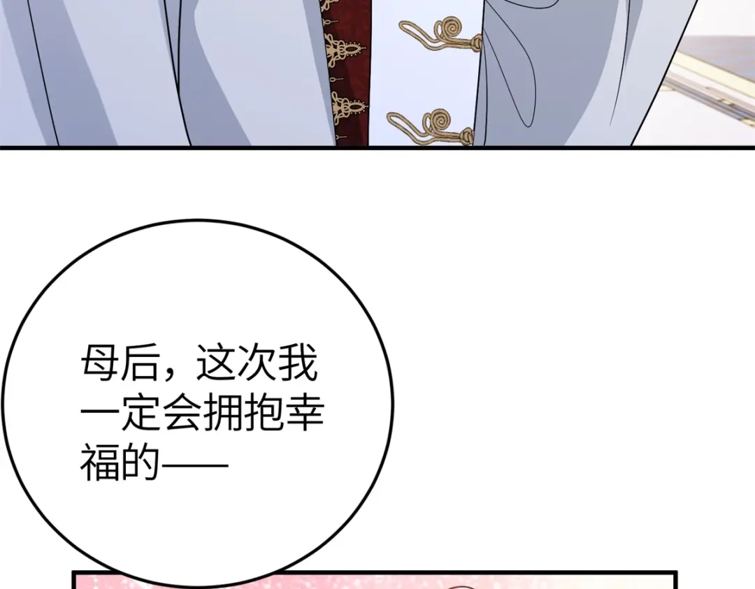 《成为病娇伯爵的女仆》第54话 真情和假意 第136页