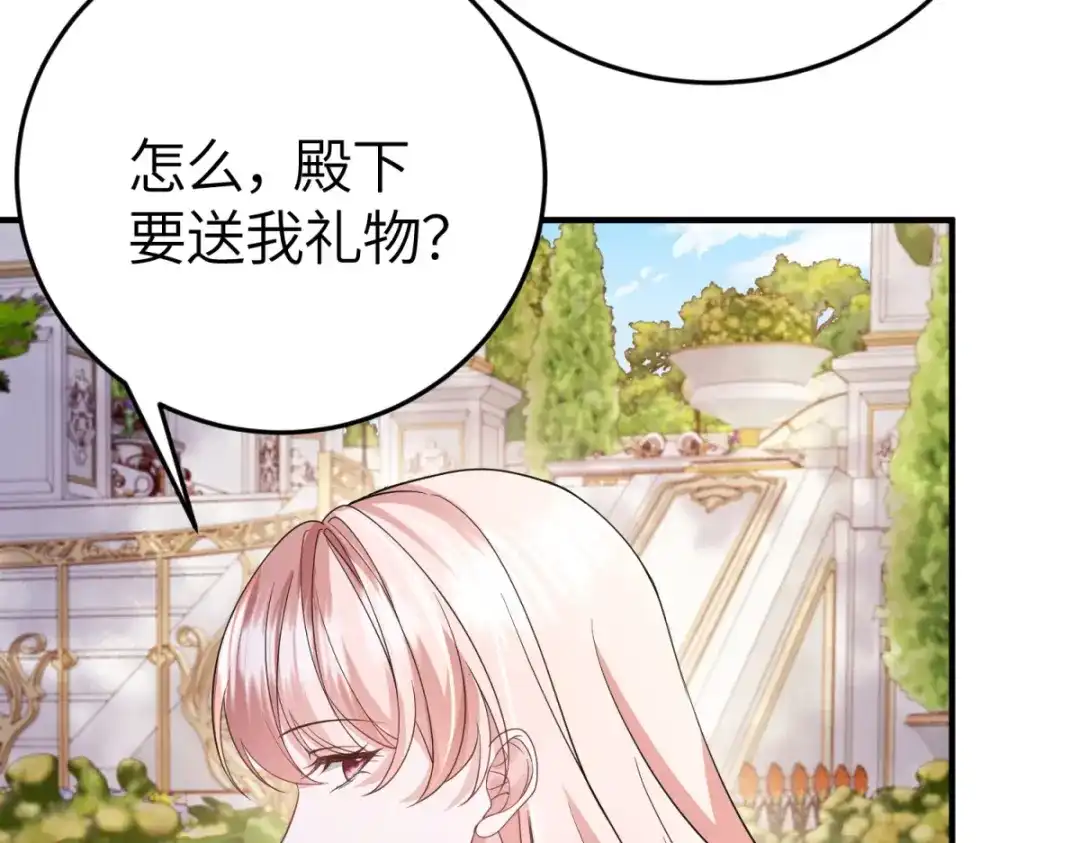 《成为病娇伯爵的女仆》第54话 真情和假意 第36页