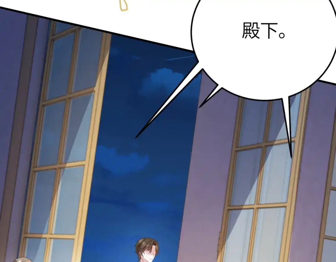 《成为病娇伯爵的女仆》第54话 真情和假意 第109页