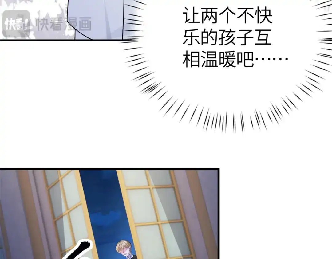 《成为病娇伯爵的女仆》第54话 真情和假意 第141页