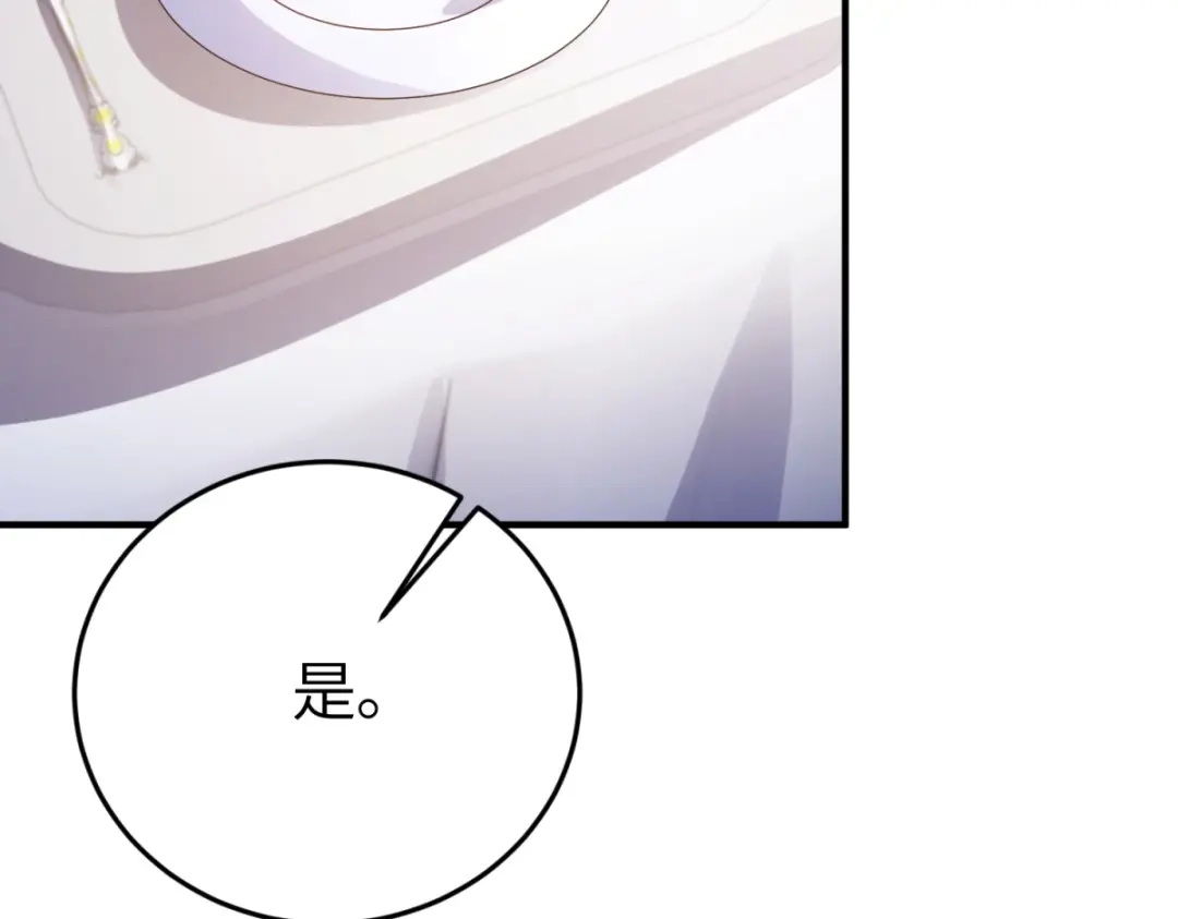 《成为病娇伯爵的女仆》第54话 真情和假意 第115页