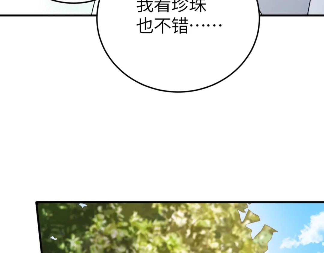 《成为病娇伯爵的女仆》第54话 真情和假意 第48页
