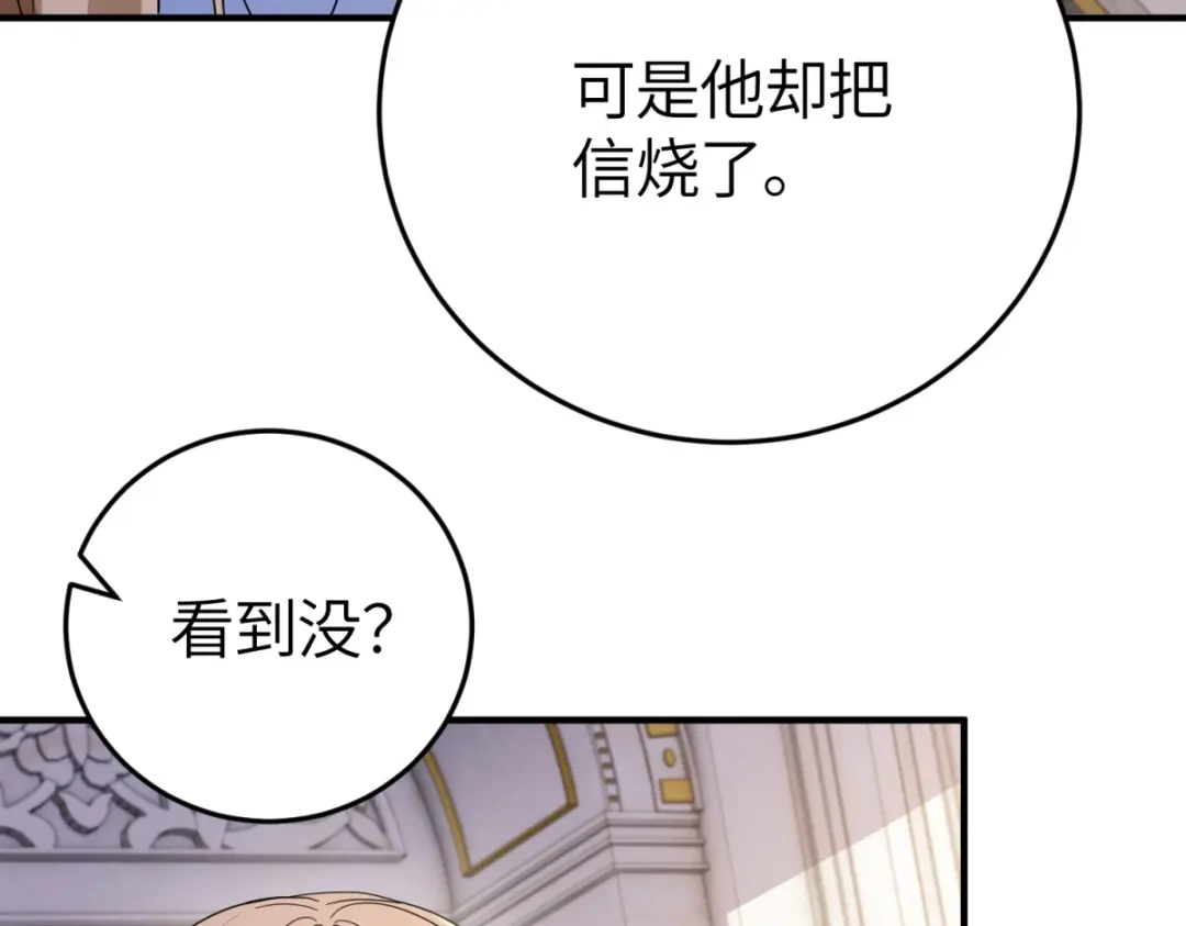 《成为病娇伯爵的女仆》第54话 真情和假意 第84页