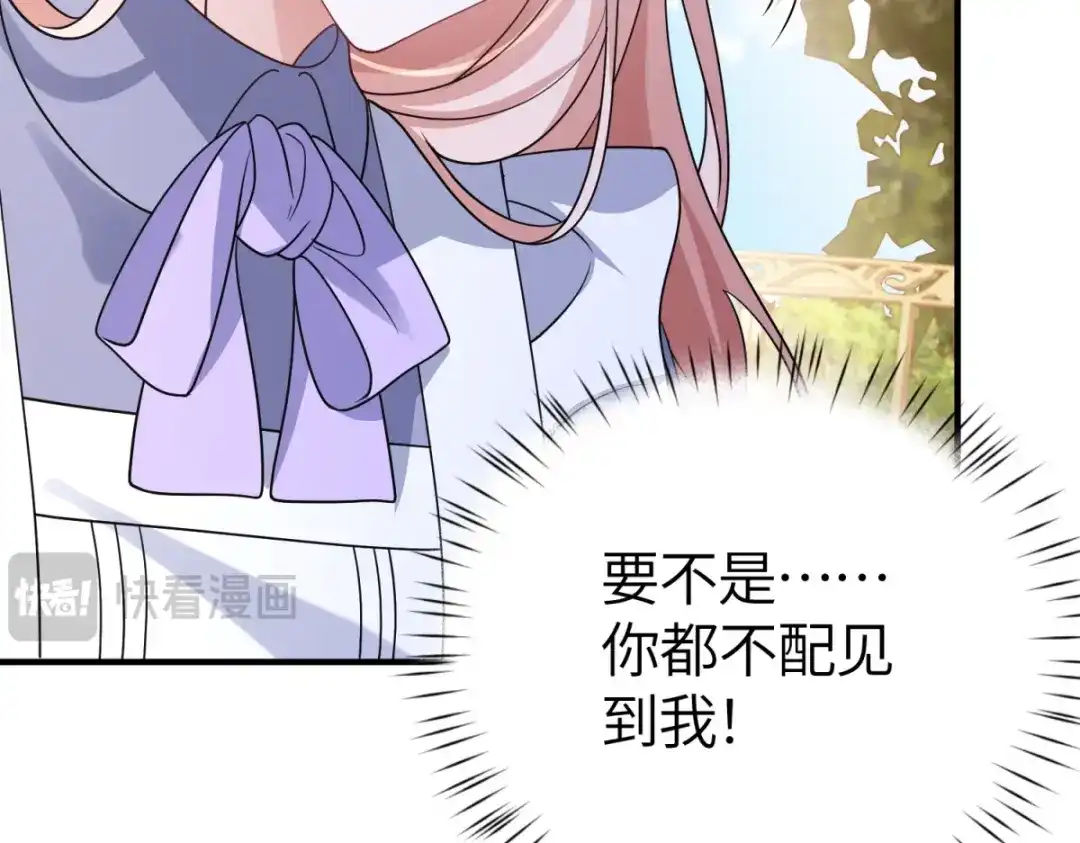 《成为病娇伯爵的女仆》第54话 真情和假意 第12页