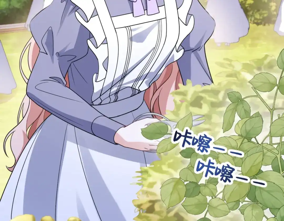《成为病娇伯爵的女仆》第54话 真情和假意 第7页