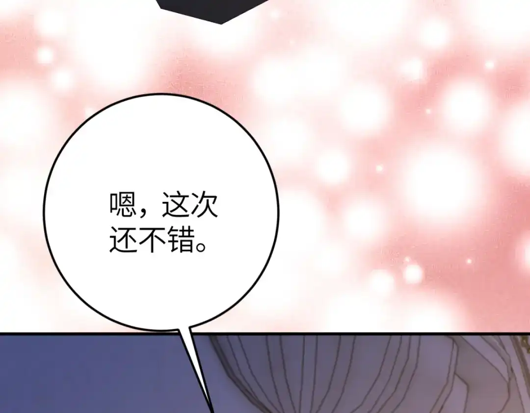 《成为病娇伯爵的女仆》第54话 真情和假意 第120页