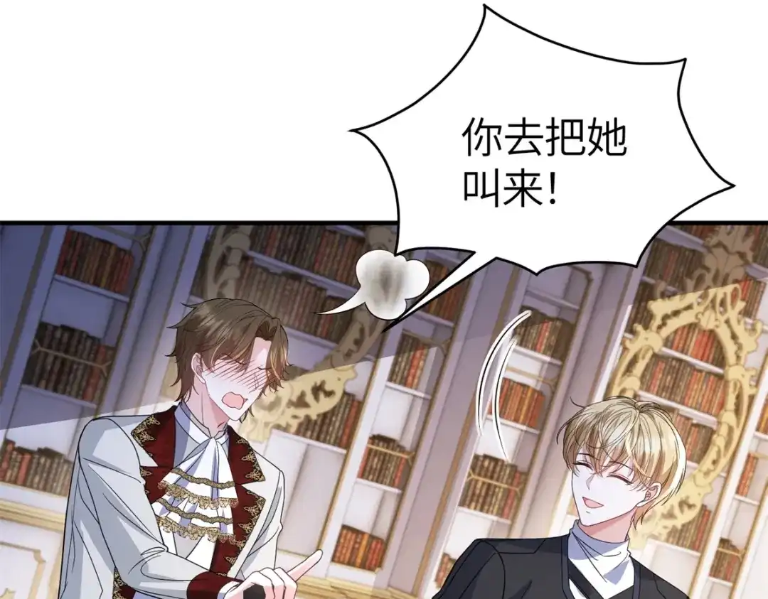 《成为病娇伯爵的女仆》第54话 真情和假意 第129页