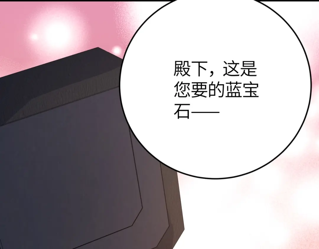 《成为病娇伯爵的女仆》第54话 真情和假意 第118页