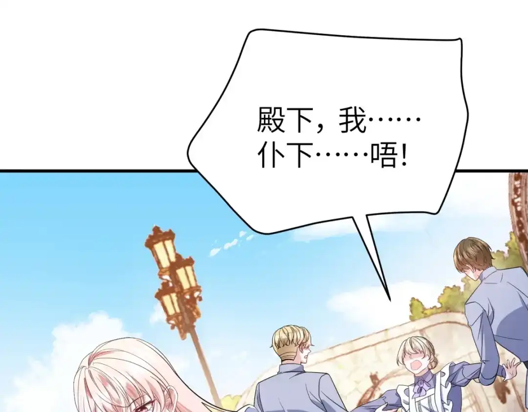 《成为病娇伯爵的女仆》第54话 真情和假意 第29页