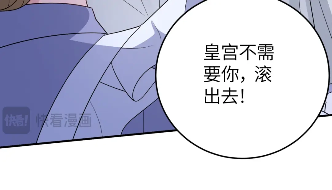 《成为病娇伯爵的女仆》第54话 真情和假意 第28页