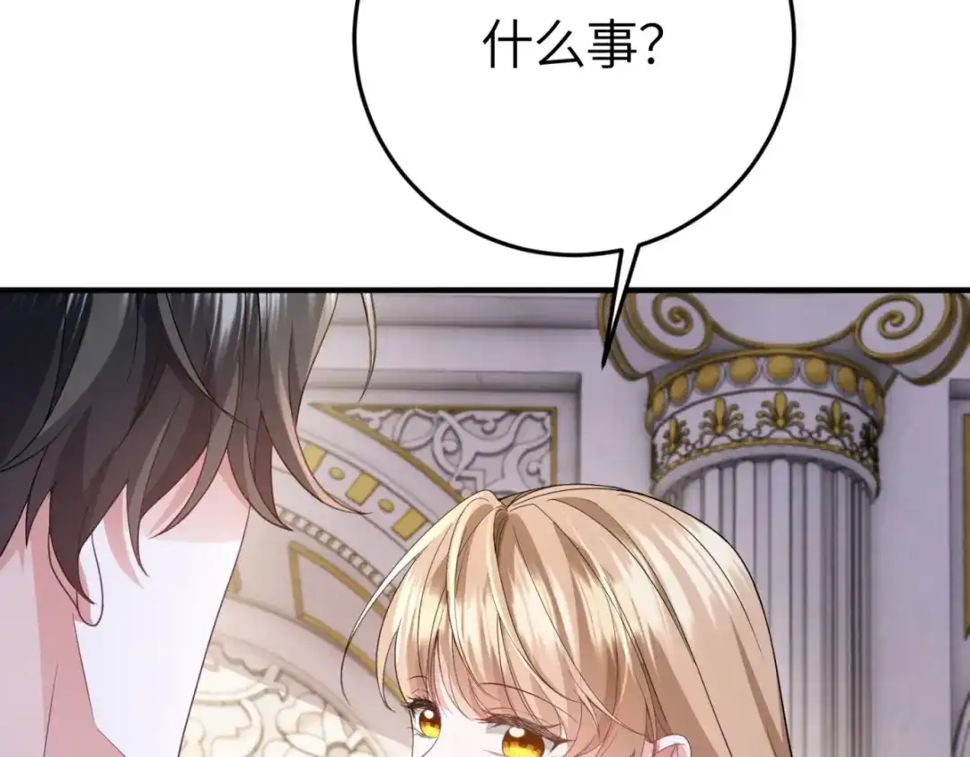 《成为病娇伯爵的女仆》第54话 真情和假意 第69页