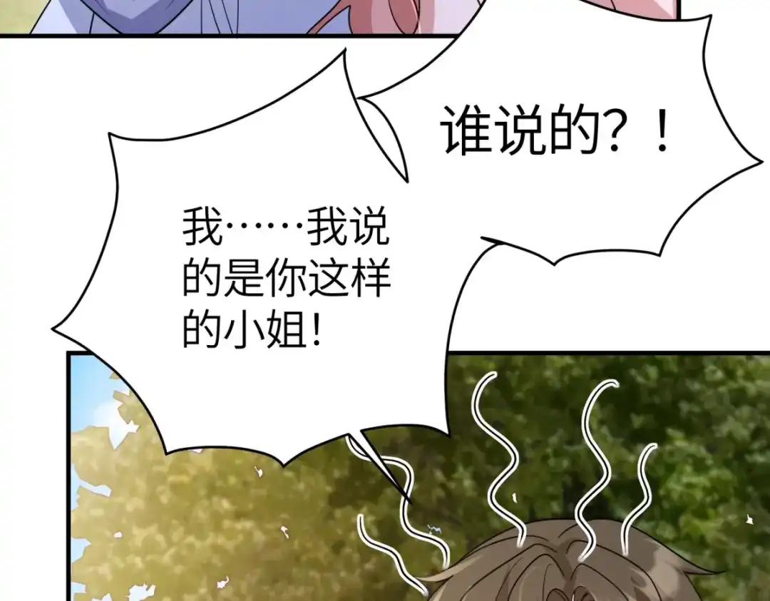 《成为病娇伯爵的女仆》第54话 真情和假意 第38页