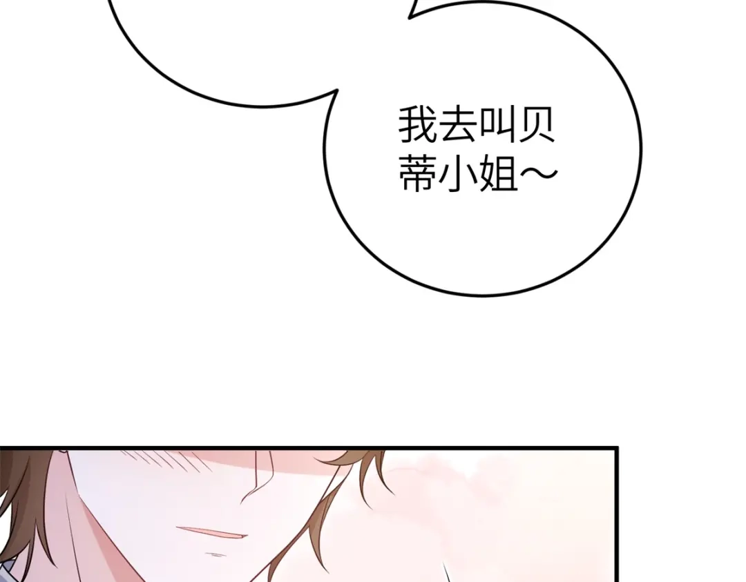 《成为病娇伯爵的女仆》第54话 真情和假意 第131页