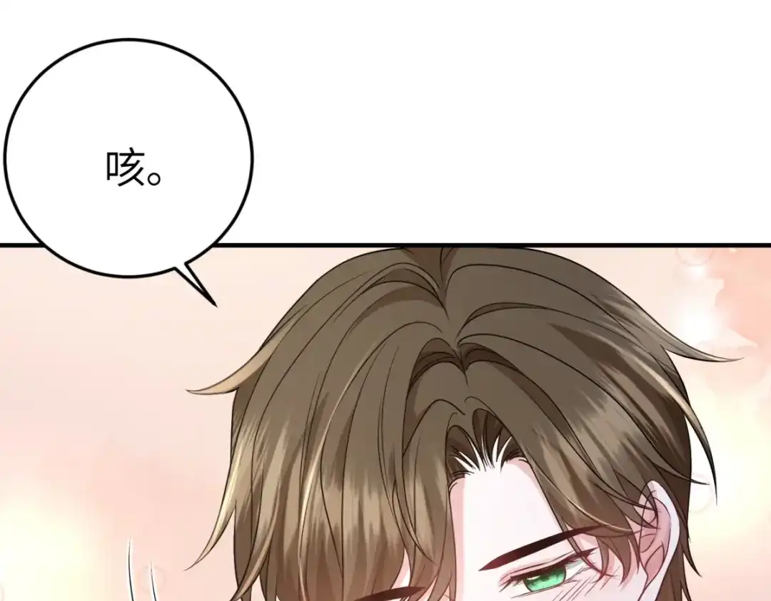 《成为病娇伯爵的女仆》第54话 真情和假意 第33页
