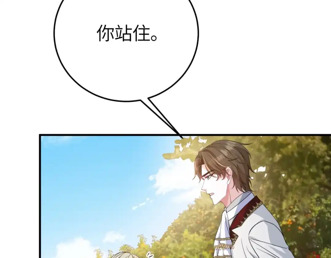 《成为病娇伯爵的女仆》第54话 真情和假意 第24页