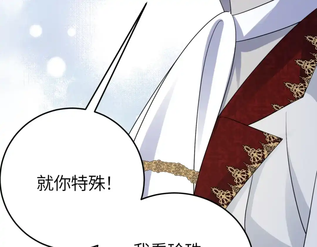 《成为病娇伯爵的女仆》第54话 真情和假意 第47页
