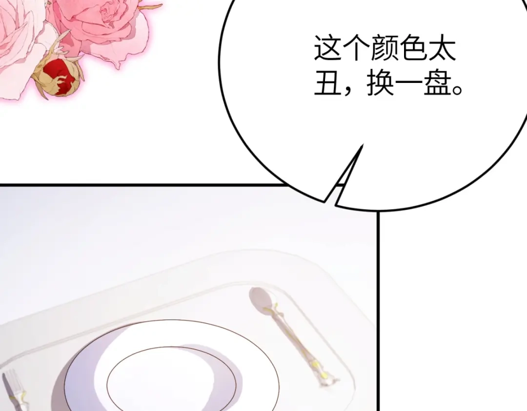 《成为病娇伯爵的女仆》第54话 真情和假意 第114页