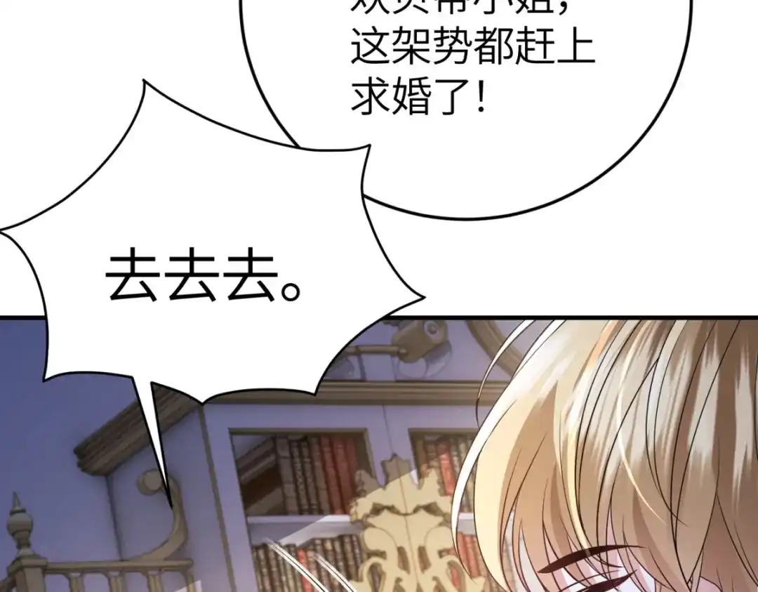 《成为病娇伯爵的女仆》第54话 真情和假意 第125页