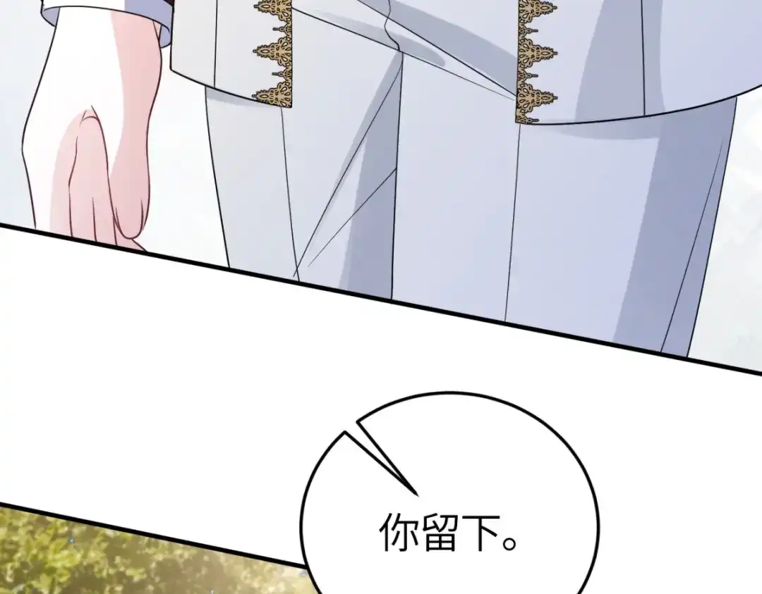 《成为病娇伯爵的女仆》第54话 真情和假意 第19页