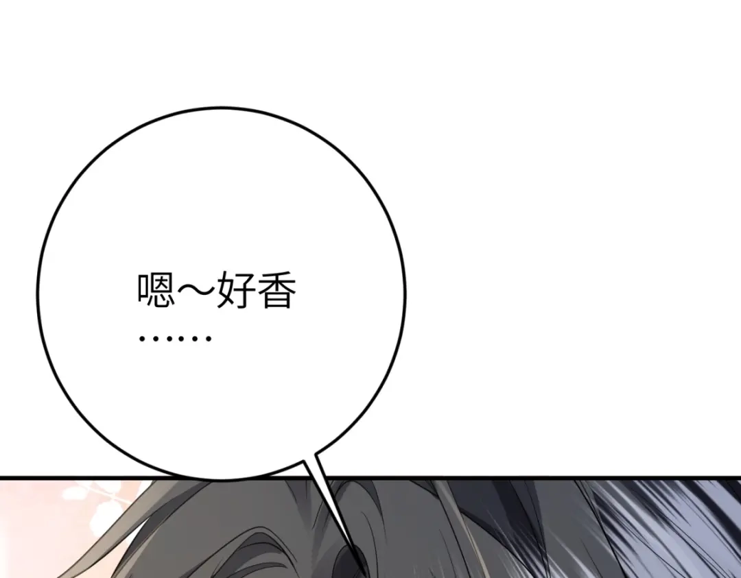 《成为病娇伯爵的女仆》第54话 真情和假意 第63页