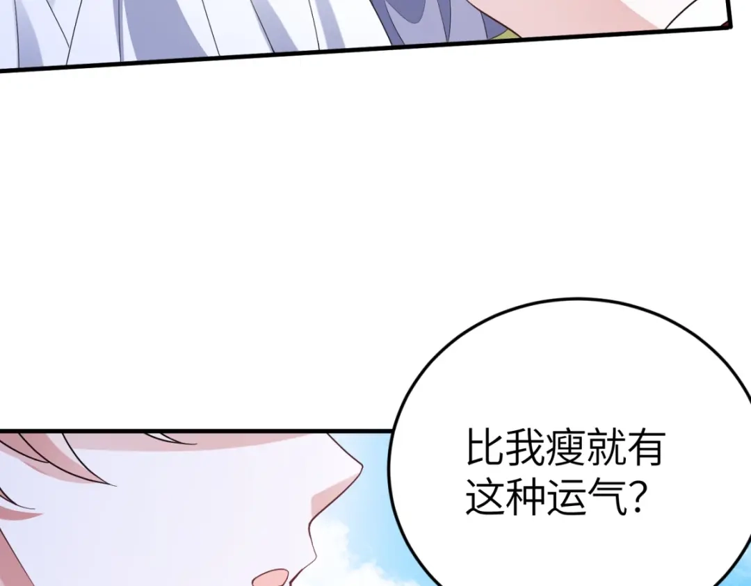 《成为病娇伯爵的女仆》第54话 真情和假意 第21页