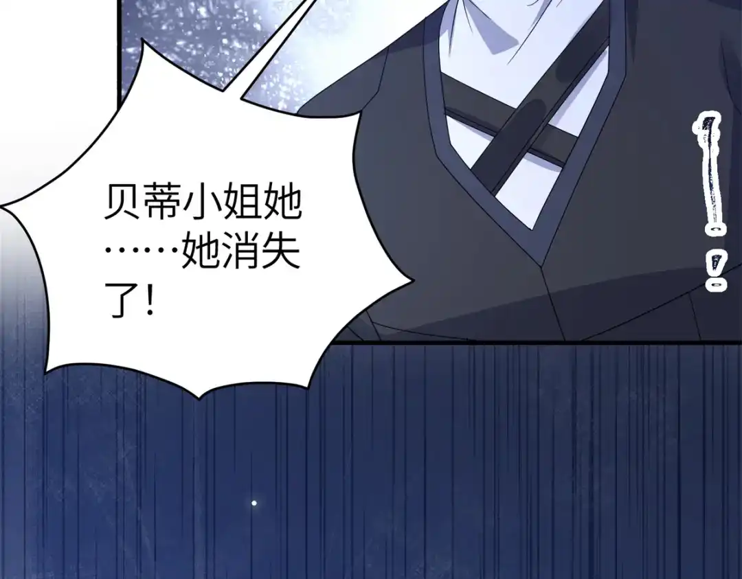 《成为病娇伯爵的女仆》第54话 真情和假意 第143页