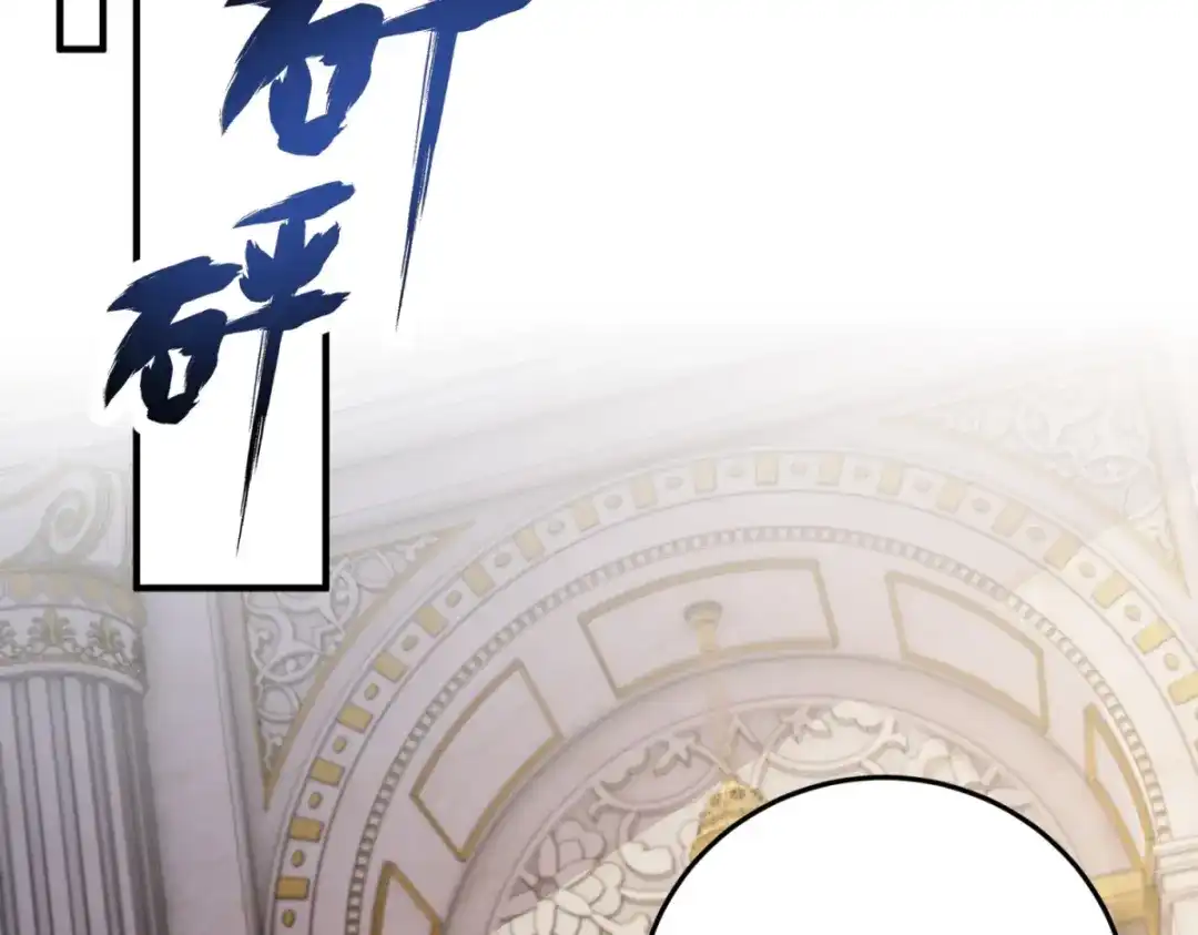 《成为病娇伯爵的女仆》第54话 真情和假意 第55页