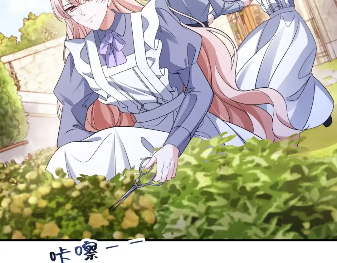 《成为病娇伯爵的女仆》第54话 真情和假意 第30页