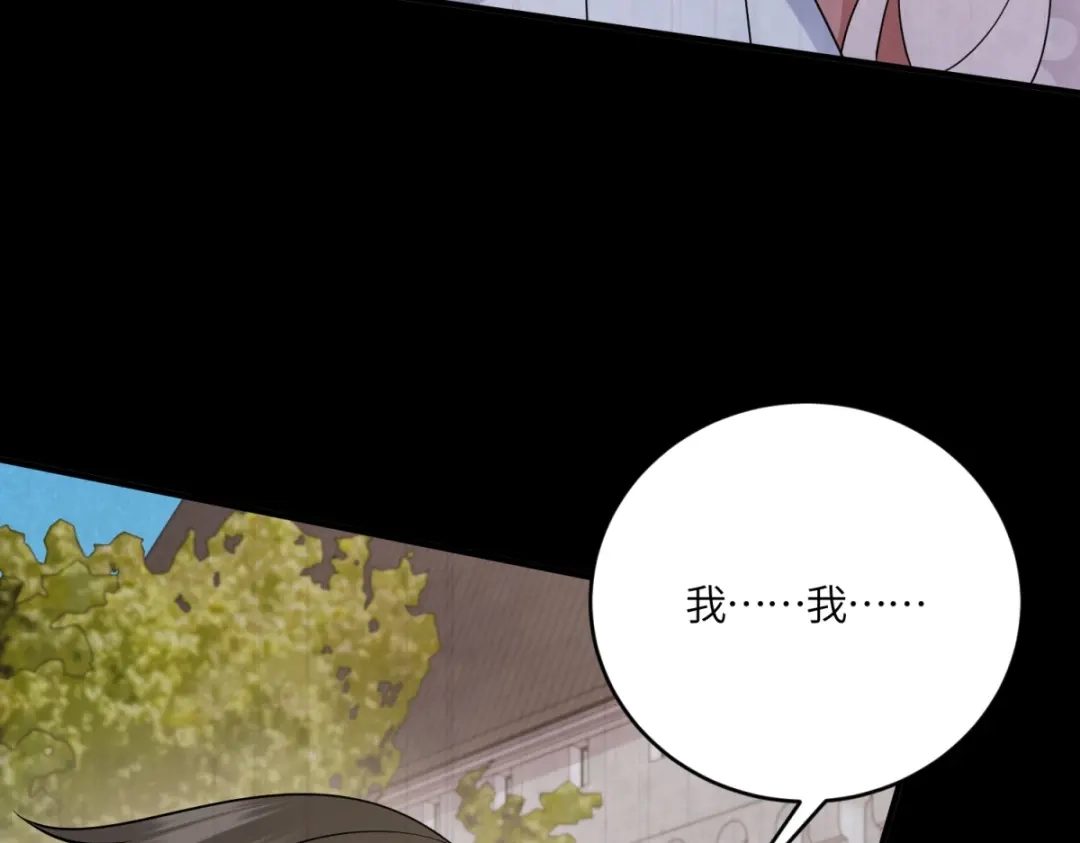 《成为病娇伯爵的女仆》第55话 可怜的德尔斯 第23页