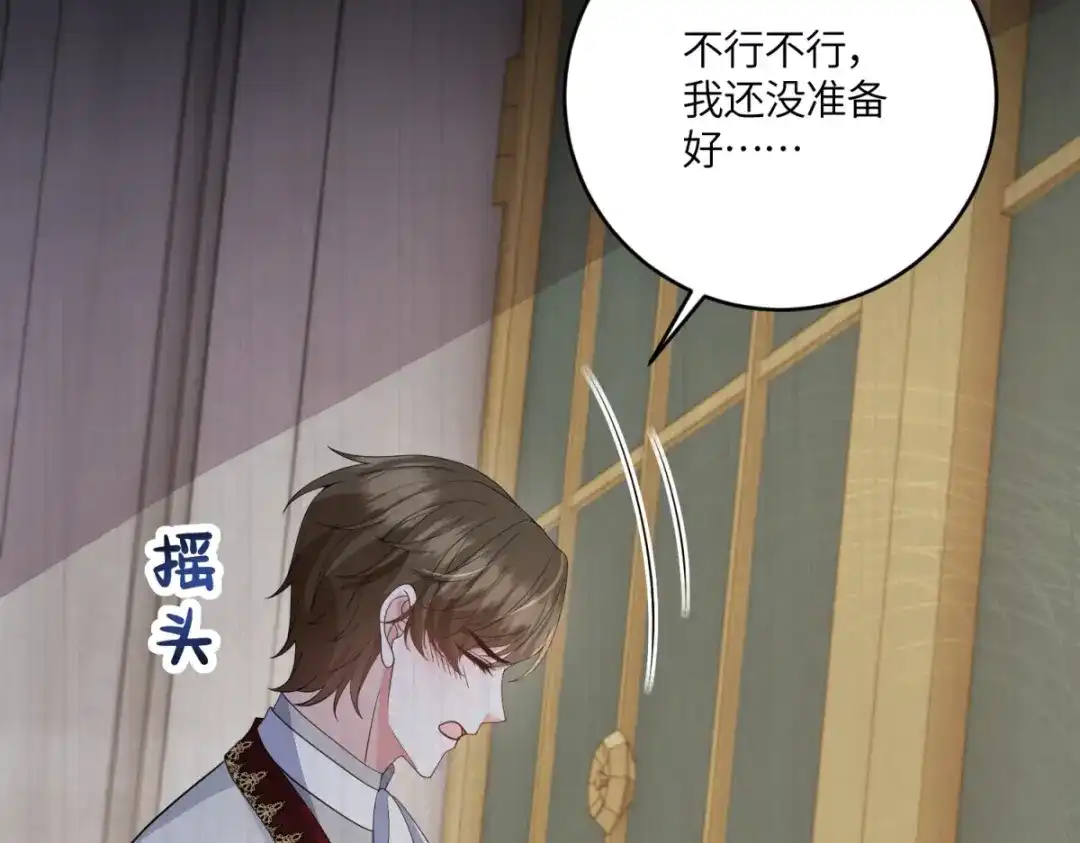 《成为病娇伯爵的女仆》第55话 可怜的德尔斯 第13页