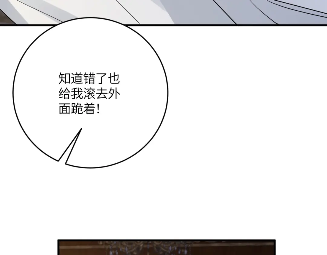 《成为病娇伯爵的女仆》第55话 可怜的德尔斯 第113页