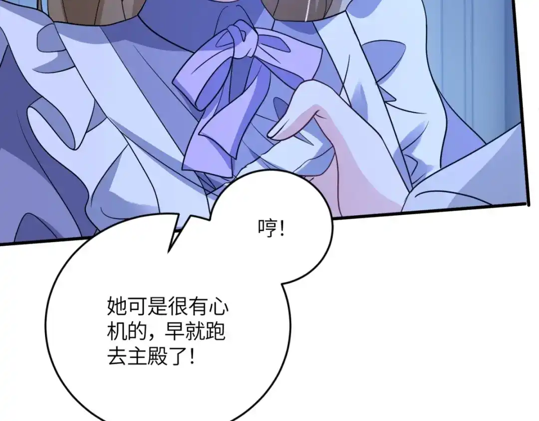 《成为病娇伯爵的女仆》第55话 可怜的德尔斯 第64页