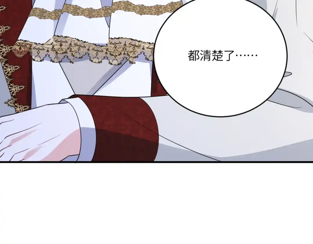 《成为病娇伯爵的女仆》第55话 可怜的德尔斯 第100页