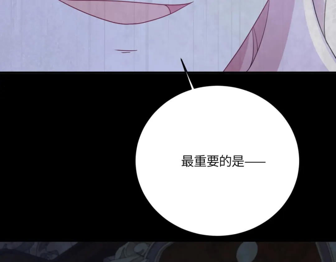 《成为病娇伯爵的女仆》第55话 可怜的德尔斯 第149页