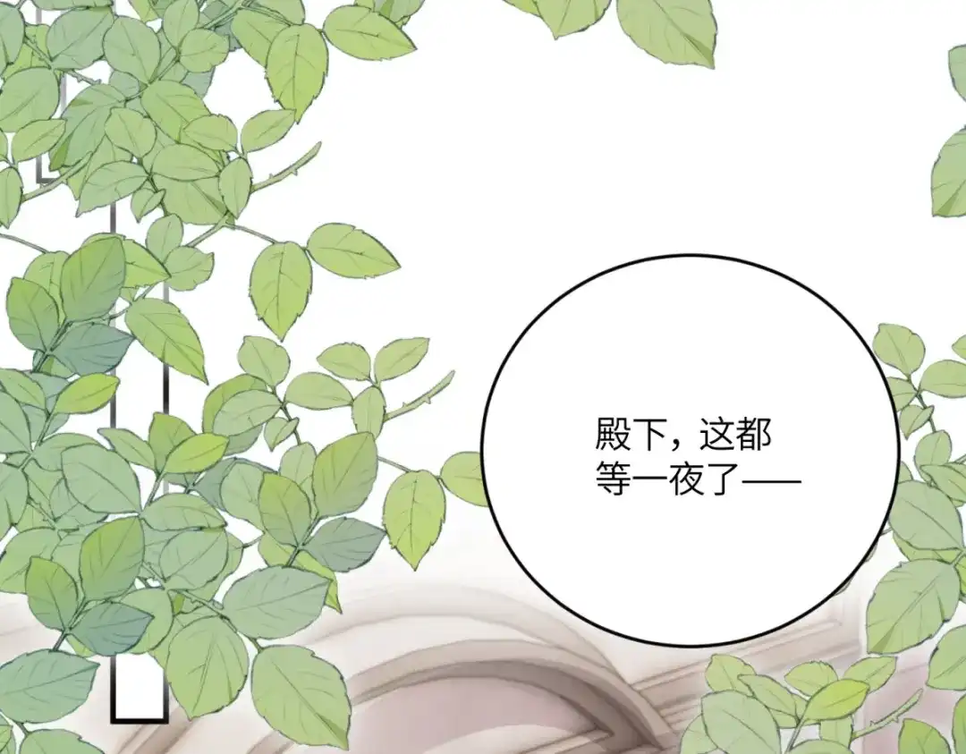 《成为病娇伯爵的女仆》第55话 可怜的德尔斯 第83页