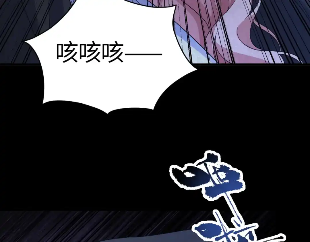 《成为病娇伯爵的女仆》第55话 可怜的德尔斯 第123页