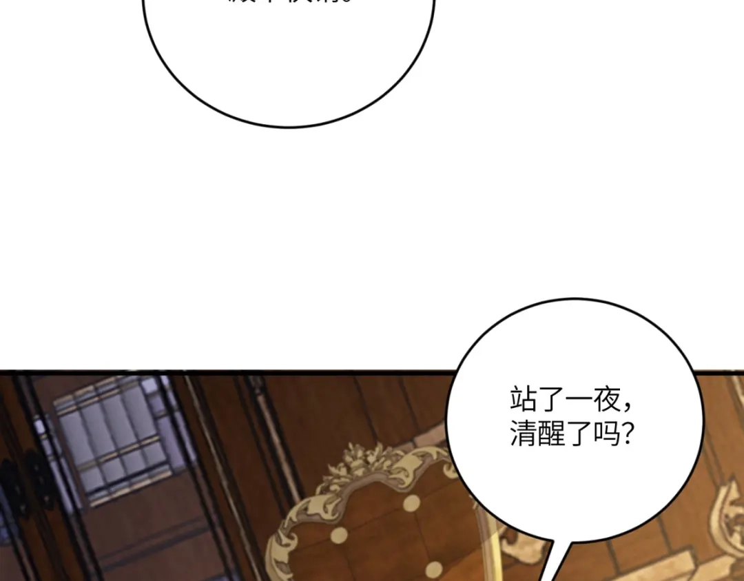 《成为病娇伯爵的女仆》第55话 可怜的德尔斯 第95页