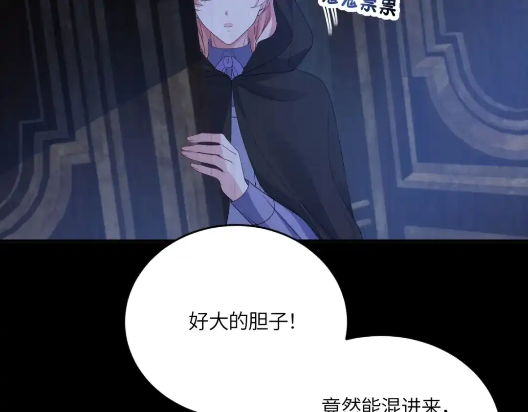 《成为病娇伯爵的女仆》第55话 可怜的德尔斯 第120页