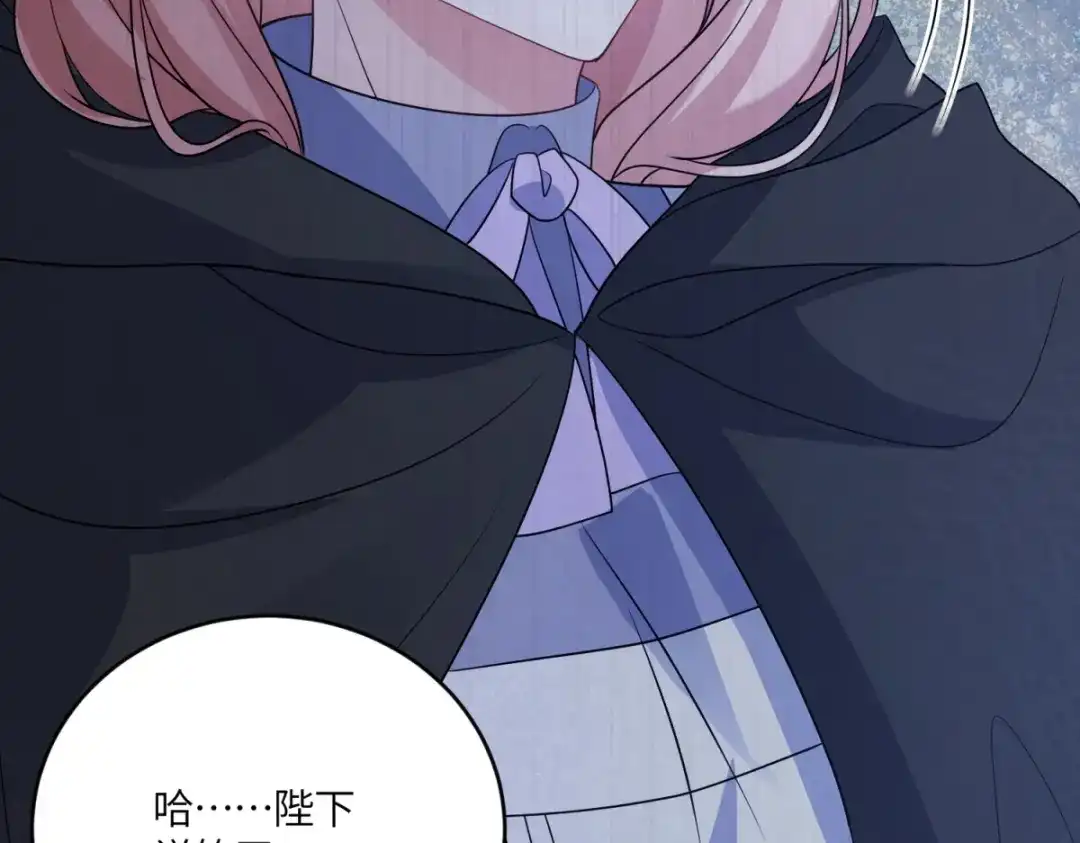 《成为病娇伯爵的女仆》第55话 可怜的德尔斯 第137页