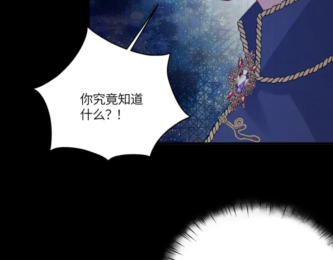 《成为病娇伯爵的女仆》第55话 可怜的德尔斯 第140页